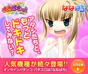 ななぱちゲームハンゲーム.jpg
